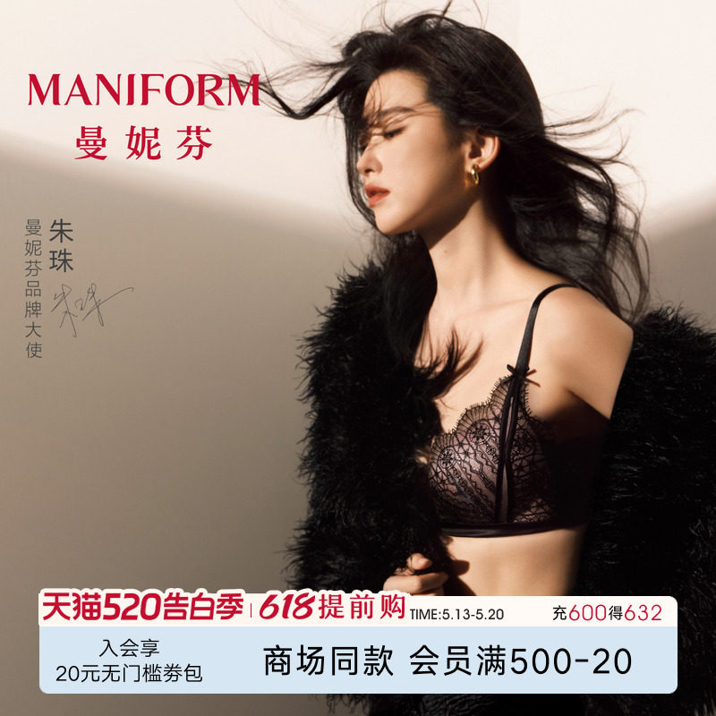 朱珠同款|曼妮芬长三角舒适无钢圈聚拢文胸女士性感蕾丝内衣