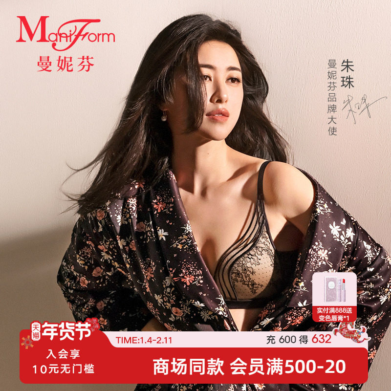 朱珠同款|曼妮芬舒适长三角无钢圈聚拢文胸性感蕾丝女士内衣