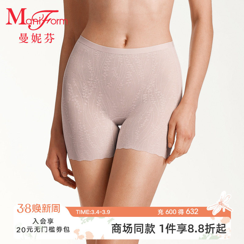 曼妮芬舒适无痕中腰三分安全裤女士包臀内裤抗菌内裆底裤207106