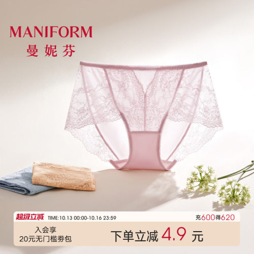 曼妮芬中低腰低角裤女士内裤