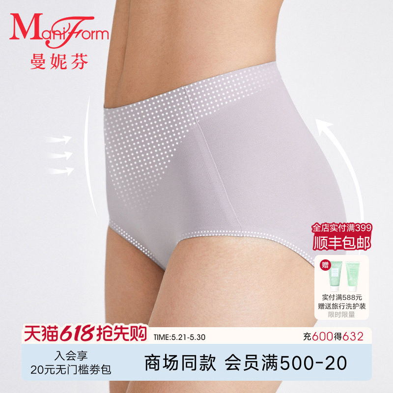 曼妮芬高腰低角裤舒适女生短裤无痕贴合内裤女士抗菌纯棉内裆底裤
