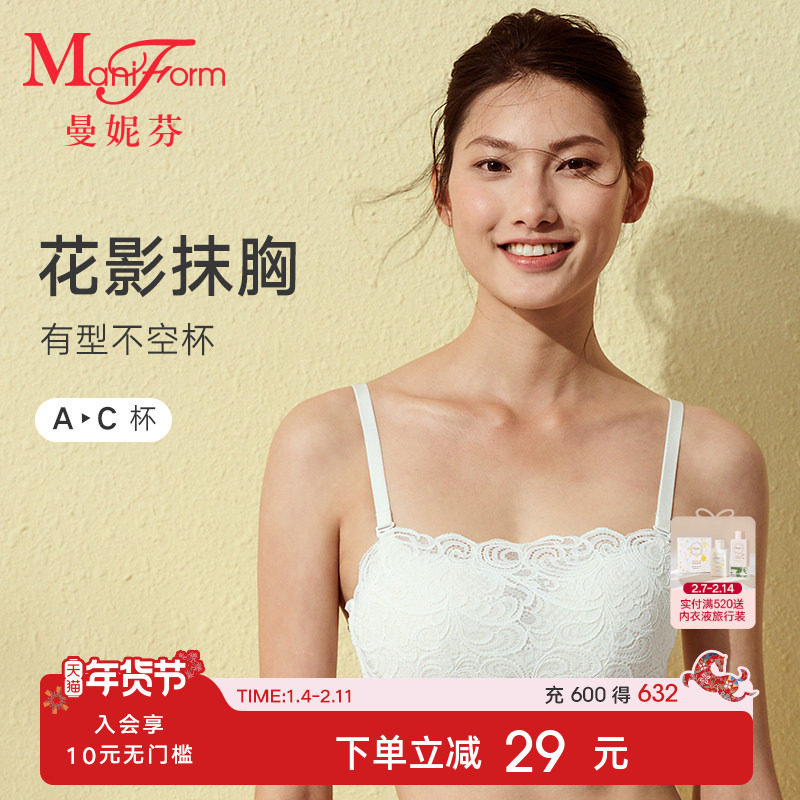 曼妮芬抹胸内衣小胸聚拢女士防走光蕾丝文胸无钢圈胸罩2081213