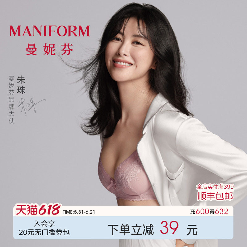 朱珠同款|曼妮芬单层围大胸显小文胸性感法式蕾丝内衣女薄款胸罩