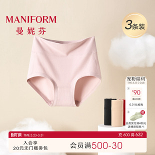 底裤 3条装 大码 女生无痕透气纯棉抗菌裆高腰包臀低角裤 曼妮芬内裤
