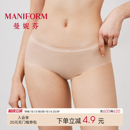 曼妮芬低腰低角裤女士内裤
