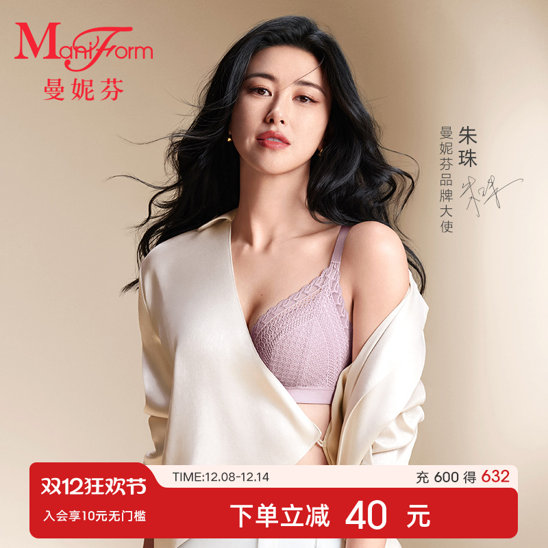 曼妮芬无钢圈内衣性感小胸聚拢