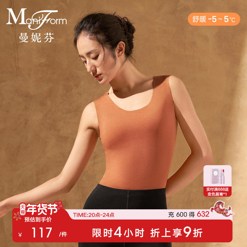 【舒暖】曼妮芬舒适抗菌上衣女士打底背心暖衣含羊毛秋衣20210568,淘宝优惠券,粉丝福利购,淘宝优惠卷