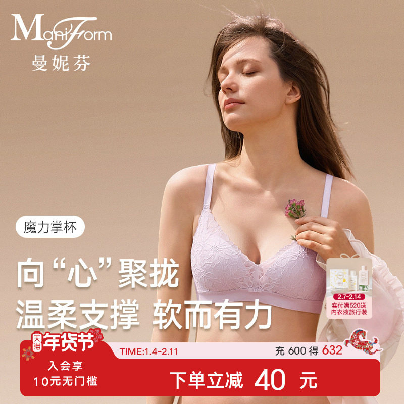 曼妮芬魔力掌内衣性感蕾丝舒适聚拢文胸小胸显大聚拢女士秋季胸罩