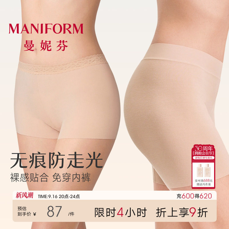 曼妮芬安全裤防走光内裤打底女生										