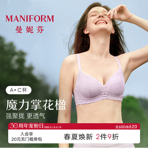 曼妮芬文胸小胸聚拢性感舒适内衣