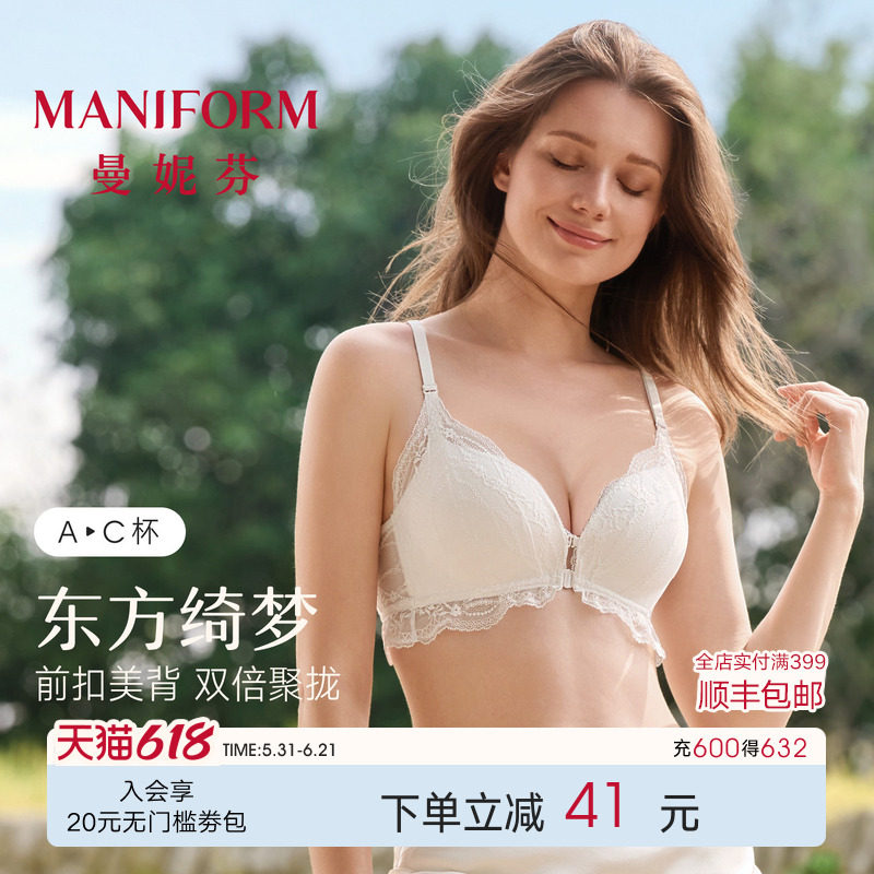 曼妮芬无钢圈双排前扣美背小胸聚拢文胸性感蕾丝露背女士白色内衣