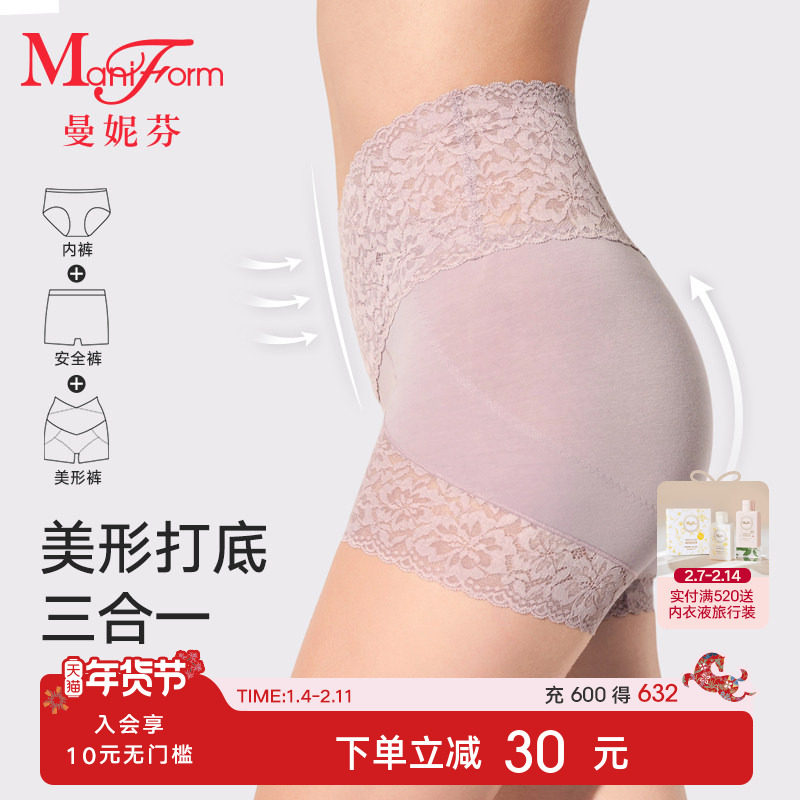 2条装曼妮芬3合1美形安全裤无痕隐形防走光短裤免穿内裤女打底裤