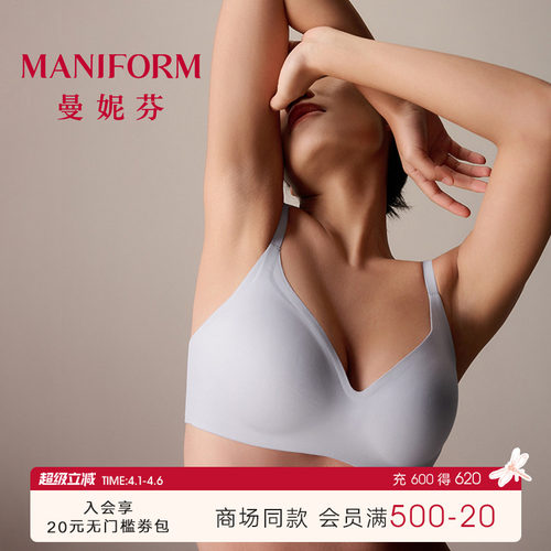 曼妮芬无钢圈舒适文胸20812358
