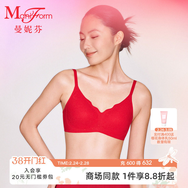 曼妮芬内衣本命年红一片式无痕芒果杯舒适文胸无钢圈胸罩运动薄款