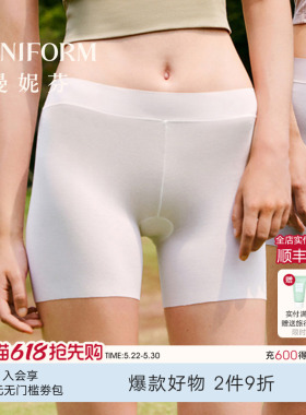 曼妮芬60S莫代尔柔软轻薄女抗菌安全裤无痕防走光平角内裤二合一