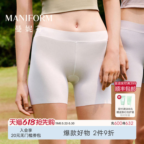 曼妮芬莫代尔女士内裤云朵防走光