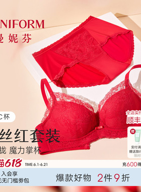 曼妮芬红色内衣套装性感蕾丝刺绣文胸内裤女结婚新娘本命年服胸罩