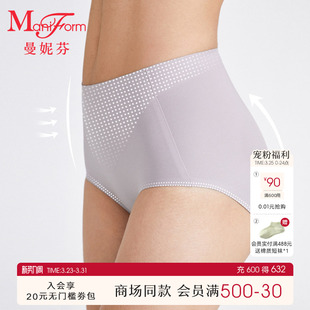 女士抗菌纯棉内裆底裤 无痕贴合内裤 舒适女生短裤 曼妮芬高腰低角裤