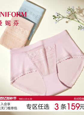 曼妮芬蕾丝女内裤柔软80S莫代尔中腰三角裤舒适纯棉抗菌内裆底裤