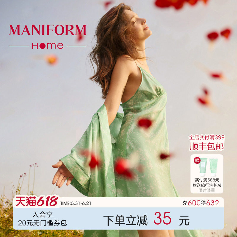 曼妮芬夏季细肩带吊带睡裙天丝性感V领女士家居服亲肤睡衣连衣裙