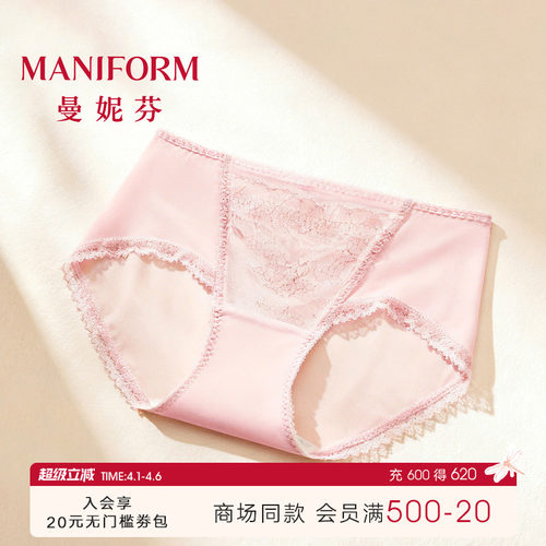 曼妮芬中腰低角裤女内裤