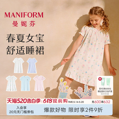 曼妮芬女童短袖睡裙儿童睡衣