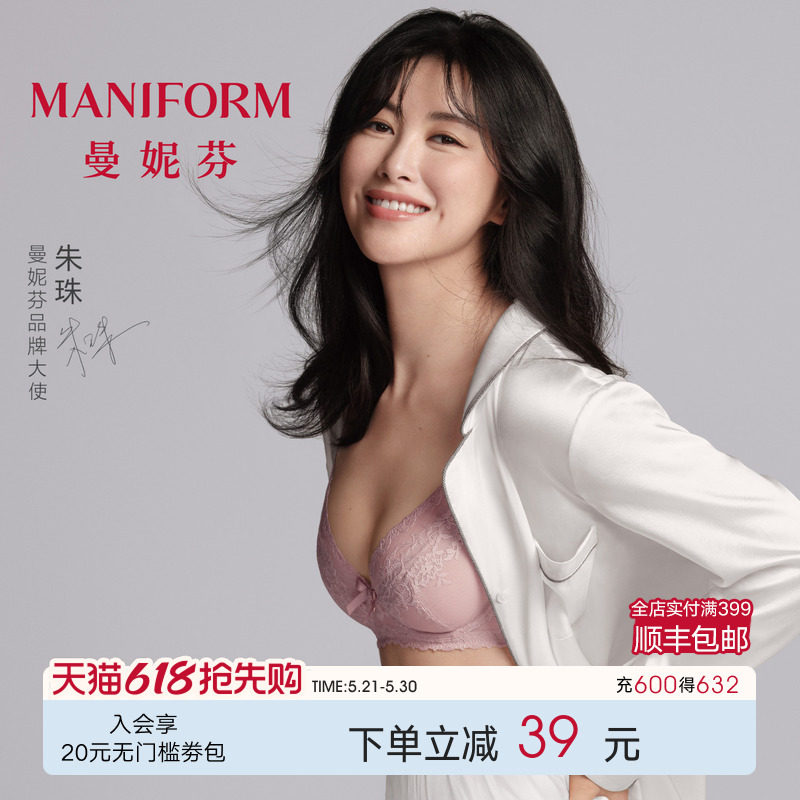 朱珠同款|曼妮芬单层围大胸显小文胸性感法式蕾丝内衣女薄款胸罩