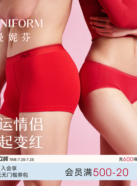 曼妮芬女士中腰高腰情侣内裤红色本命年短裤棉质柔软纯棉内裆底裤