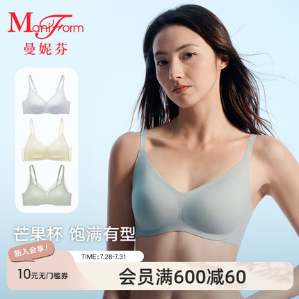 【芒果杯】曼妮芬无痕内衣舒适无钢圈文胸聚拢女士软支撑背心胸罩