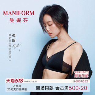倪妮同款|曼妮芬芒果bra透气内衣女法式网纱深V无痕轻盈薄款文胸