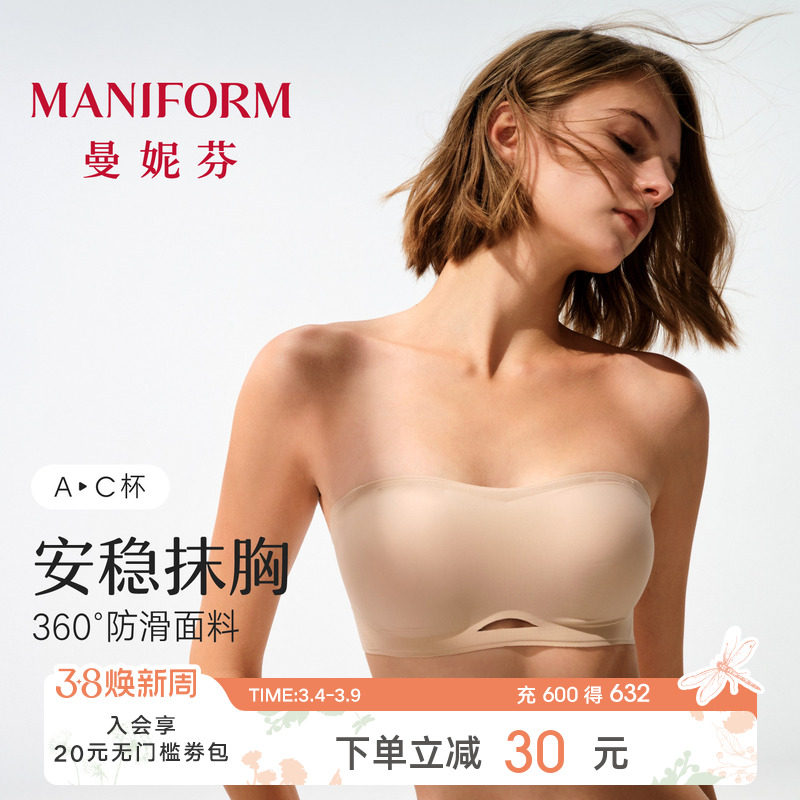 蹦跳不会掉抹胸|曼妮芬无肩带防滑内衣女可拆卸文胸无痕轻薄裹胸