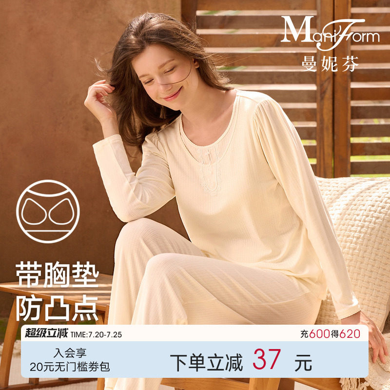 曼妮芬春夏圆领假两件带胸垫防凸点长袖套装女款家居服可外穿睡衣