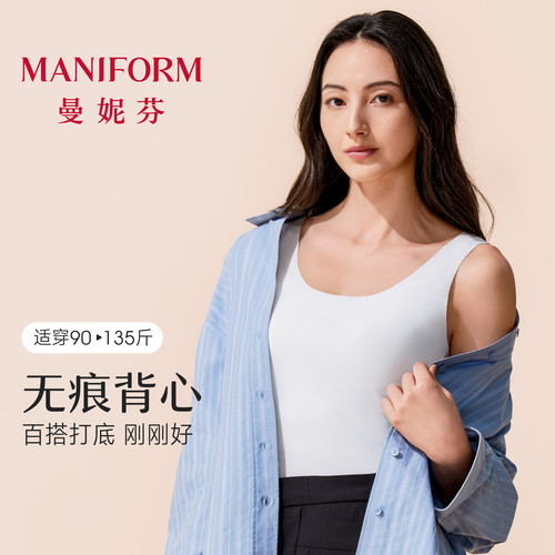 曼妮芬莫代尔可外穿轻薄女士背心