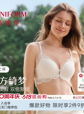 曼妮芬无钢圈双排前扣美背小胸聚拢文胸性感蕾丝露背女士白色内衣
