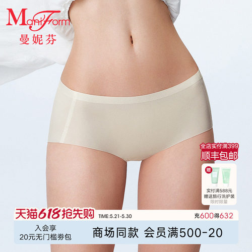 曼妮芬低腰低角裤女士内裤