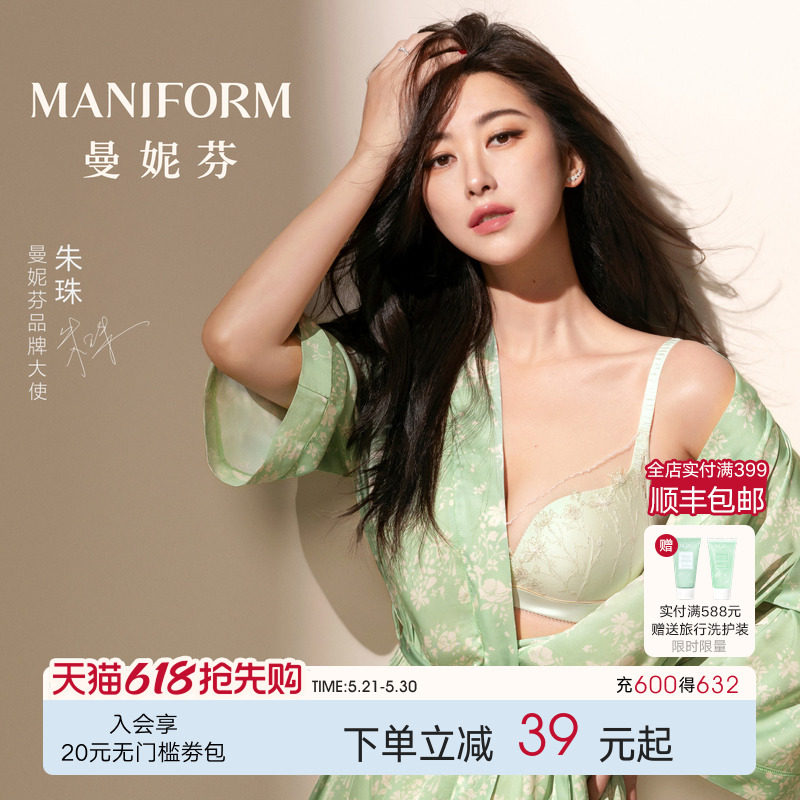 朱珠同款|曼妮芬蜻蜓bra性感刺绣蕾丝文胸女小胸聚拢内衣胸罩套装