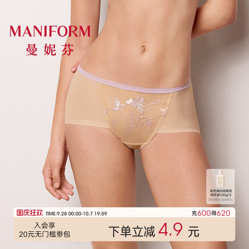 曼妮芬中腰低角裤女士内裤