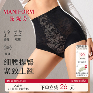 女士内穿塑形裤 曼妮芬收腹塑身裤 轻薄高腰全棉抗菌裆底裤 中塑