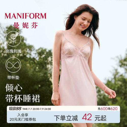 曼妮芬春夏新品带杯垫性感睡裙