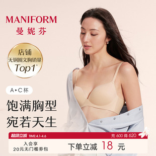 曼妮芬舒适无钢圈文胸小胸聚拢无痕隐形内衣女收副乳软支撑胸罩