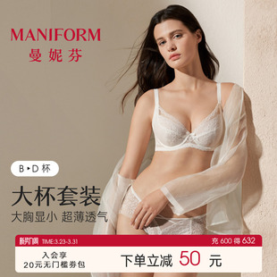 曼妮芬性感蕾丝内衣女士大胸显小超薄文胸套装 送礼物结婚本命年红