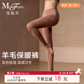 含羊毛抗菌打底贴合保暖秋裤 曼妮芬女士秋衣暖裤 舒暖