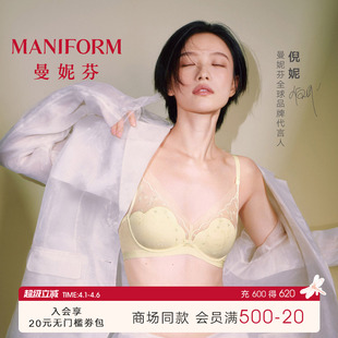 曼妮芬蜻蜓bra内衣女长三角花瓣文胸性感蕾丝胸罩软钢圈 倪妮同款