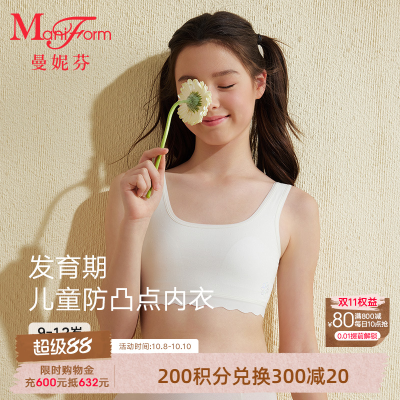 曼妮芬儿童发育背心小学生