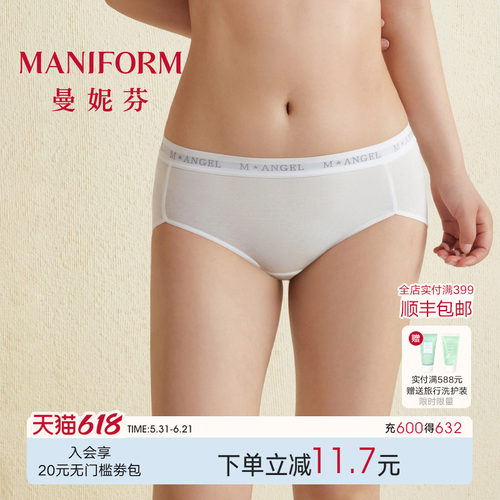 曼妮芬棉莫无痕少女内裤