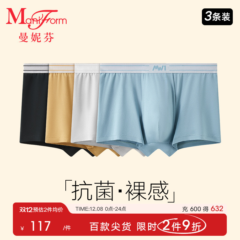 曼妮芬男士中腰平角棉质内裤