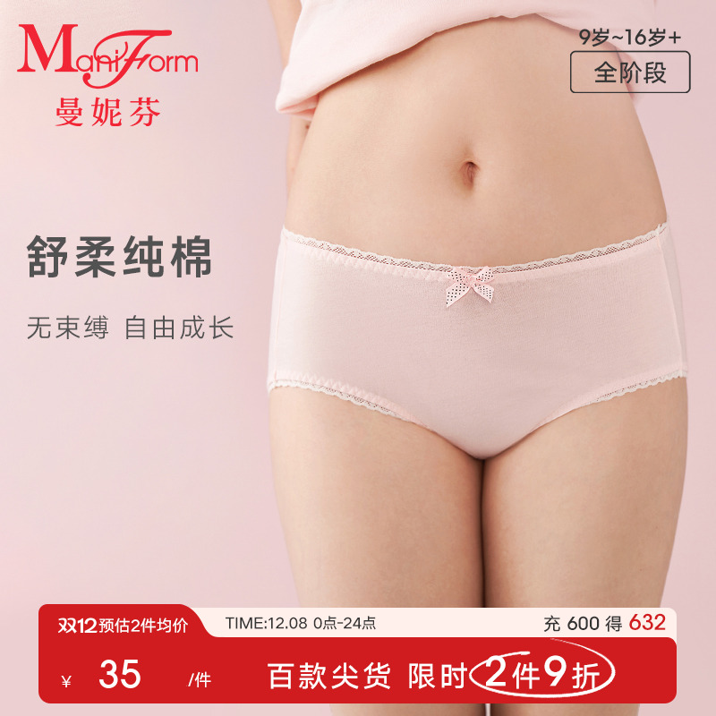 曼妮芬女内裤蝴蝶结低腰