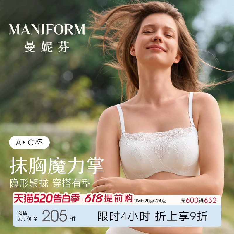 抹胸魔力掌|曼妮芬舒适无钢圈聚拢抹胸文胸防走光蕾丝女士内衣