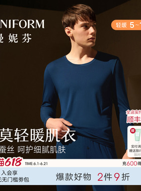 轻暖|曼妮芬男士含桑蚕丝保暖套装抗菌舒适本命年红秋衣秋裤红色