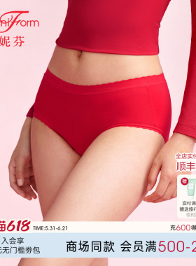 曼妮芬马年本命年红色内裤女士纯棉抗菌裆舒适中腰低脚裤20710718